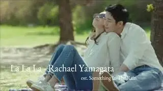 La La La - Rachael Yamagata (ost. Something In The Rain ☔)