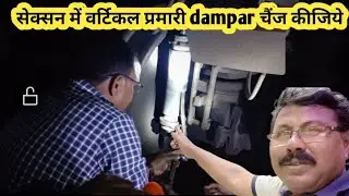 PRIMARY VERTICAL DAMPER CHANGE IN SECTION.