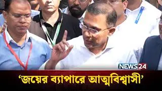 কত আসন প্রত্যাশা করছেন প্রশ্নে যা বললেন তারেক রহমান | Tarique Rahman | NEWS24