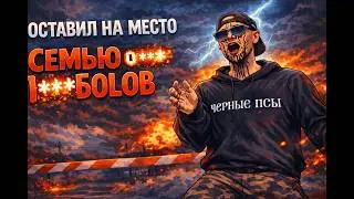 ГРОМКИЕ СЛОВА &mdash; НОЛЬ ДЕЙСТВИЙ  | СЕМЬЯ ПУСТОСЛОВОВ на Majestic RP в GTA 5