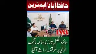 X Minister MNA Saira Afzal Press conference #plmn