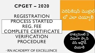 CPGET 2020 | Certificate verification procedure | how to upload documents using mobile