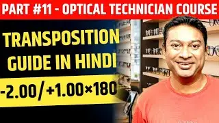 [Part-14] optical technician training course | cross compound @OmTalk