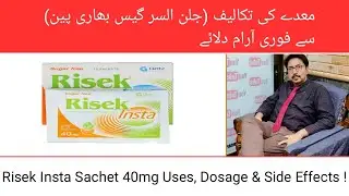 Risek Insta Sachet 40mg Uses, Dosage and Side Effects ! | Dr Ghulam Abbas Mahesar | In Urdu/Hindi