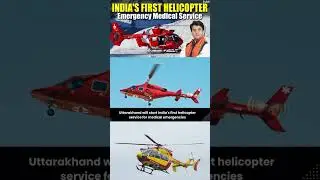 India's first Helicopter Emergency Medical Service (HEMS) will be started in uttarakhand#uttarakhand