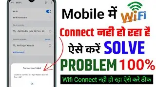 Wi-Fi connection failed problem | What to do if Wi-Fi is not connecting