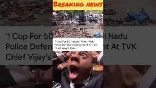 #VijayRally#KarurTragedy#TVKNews#TamilNaduPolice#Stampede#CrowdManagement#VijayUpdates