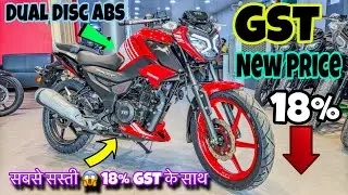2025 TVS Raider 125 ABS Dual Disc Detailed Review | New On Road Price GST Update