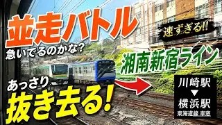 #並走バトル 急いでるのかな？ あっさり抜き去る #湘南新宿ライン #川崎駅 から #横浜駅 までの #東海道線 からの #車窓