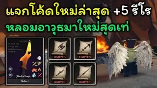 Кузница: Эпизод 25 &mdash; Новые коды, создание крутого нового оружия!