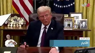 تقرير | رئيس وزراء بريطانيا يدعو إلى الحوار الهادئ بشأن جرينلاند بعد تهديد ترامب بفرض رسوم جمركية.