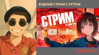 ПЛОХОЙ ДЕНЁК | БУДЬ НЯШКОЙ И ПОДПИШИСЬ | #shorts  #Root.39b #shortsyoutube #блогер #анимешник