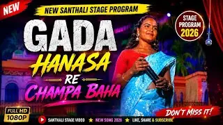 Dada Hanasa Re Champa Baha New Santhali stage program video 2026 #song #newsantali 