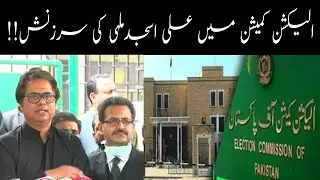 By Election NA-75 DASKA | Election Commission Ma Ali Asjad Malhi ko Daant | Naye Soch