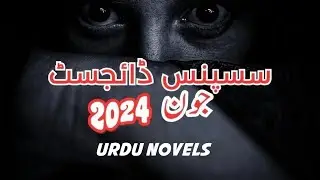 Monthly Suspense Digest June 2024 Urdu Novels