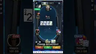 76s на флопе