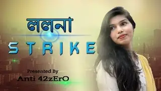 Bangla Natok । Lolona Strike । Bangladeshi Short film 2017 ।The Pippo