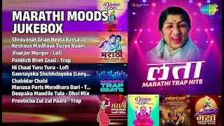 मराठी मूड्स ज्यूकबॉक्स | Lata Mangeshkar Songs | Shravanat Ghan Neela Barsala  Trap