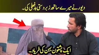 Story of This Pashton Sister  // new video // aina da kaltor