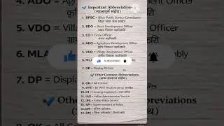 &ldquo;Important Abbreviations for Exams | BPSC &bull; IAS &bull; IPS | GK Shorts&rdquo;#ImportantAbbreviations