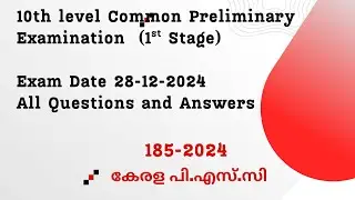 10th level Common Preliminary Examination  (1st Stage) Exam Date 28-12-2024All Questions and Answers