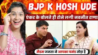 News Anchor Saurabh Dwivedi BJP & Navneet Rana 💥🤯  | Indian Reaction On Godi Media | Kelaya Reacts