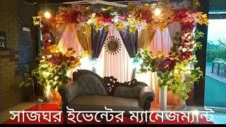 Event Codinator | Event Organizer | Event Planner | Event Mangement  Events Vlog Sajghor