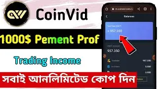 1000$ Pement Prof 🔥Coinvid New Trading App 2023 // Live Withdraw From Coinvid App / Trading Site