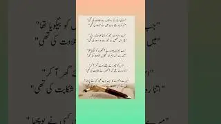 Knowledge is power quotes || Urdu quotes #urduquotes #islamicquotes #shorts #youtubeshorts