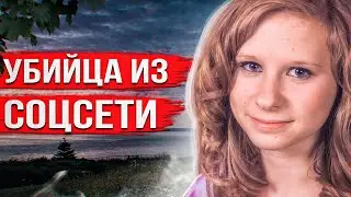Вышла на прогулку и бесследно исчезла. Открыв её аккаунт в соцсети, полиция узнала жуткую правду