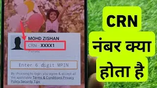CRN Number Kya Hota Hai | What is CRN Number in Banking