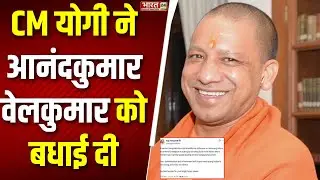 CM Yogi X Post: CM योगी ने आनंदकुमार वेलकुमार को बधाई दी | Skating World Champion | Bharat 24