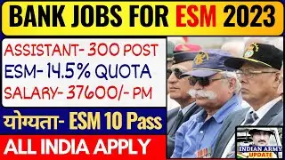 United Bank Insurance Assistent Job for Ex Servicemen | ex servicemen jobs 2023 | indian army update
