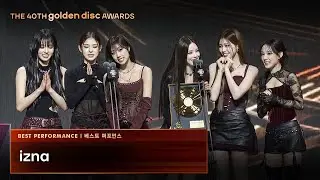 [제40회 골든디스크] 베스트 퍼포먼스 - izna (이즈나)