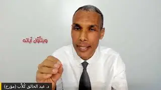 شريعة صالح بن طريف البرغواطي وابنه إلياس التي أخفاها خصومهم