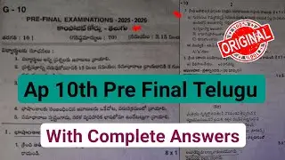 💯10th class telugu pre final exam question paper 2026|Ap 10th pre final telugu real paper2026 answer