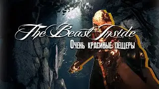 Играю в The Beast Inside #4 | Русский шпион и босс батл с соседом