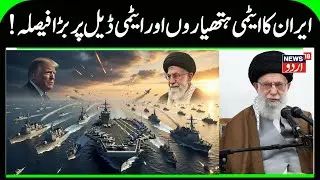 Iran Foreign Minister Warning to America, Israel & Trump | Tehran Ready For War or Peaceful Talks?