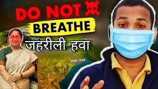 Delhi AIQ Today | Delhi CM Rekha Gupta Delhi Befor and After | दिल्ली में फैली ज़हर 🤯 