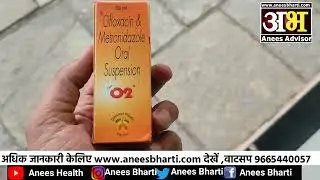 o2 Suspension Uses Side Effects Dose and review| O2 syrup In Hindi
