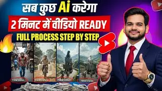 AI Story Video Kaise Banaye? Full Process Explained