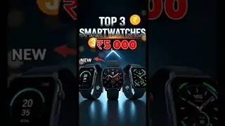 Best Smartwatch Under 5000🔥Smartwatch Under 5000⚡Best Smartwatch in 2025 #shorts #short#shortvideo
