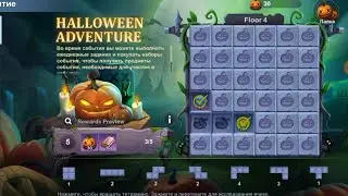 Tap Legends (Halloween Adventure)