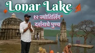 ।। लोणार सरोवर ।। Lonar Lake , Buldhana ⛳️