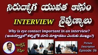 Job Interview skills || #Unemployment || How to face an interview confidently,  #englishmadeeasy