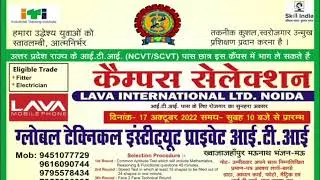 Lava international Ltd Noida Campus 17 October 2022 Mau Uttar Pradesh|Apperntic Job @asitijob3396