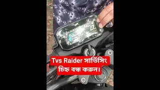 tvs raider service indicator off #shorts #bike #tvsraider #raiderbike