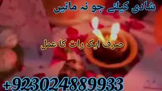Spiritual Healer UK Love Cast