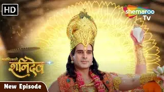 Karmadhikari Shanidev New Episode 160 Karmadhikari Shanidev Latest Episode |Jai Shanidev Shemaroo Tv