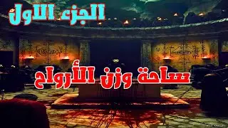 رواية رعب نفسية | تحت السلم… البداية اللي قلبت كل حاجة (الجزء الأول)